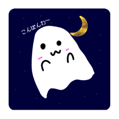 かわいいおばけくん