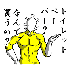 コロナマン、参上！