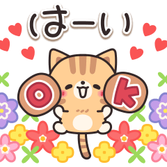 優しさいっぱいのトラネコさん