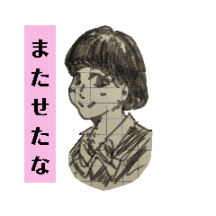 天才画伯スタンプ