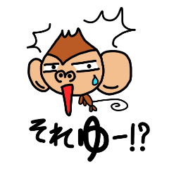 さるんるん 「日常」