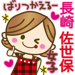 長崎弁♥佐世保弁♥のかわいい女の子