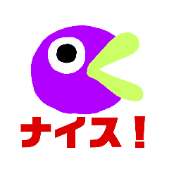 スーパー使うスタンプ