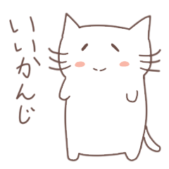 ゆるかわいい猫さん