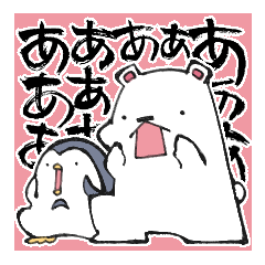 しろぎんあるふぁ 〜叫びたいver.〜