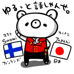 兄さんとゆるっと話そう(フィンランド語）