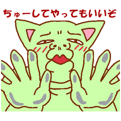 猫系男子　緑男