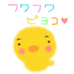 フワフワピヨコ