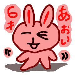 あおい６才の友達