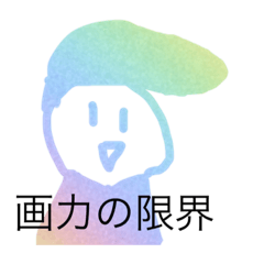 やんきーすたんぷ