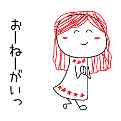 パパ大喜び！娘から父に送るスタンプ