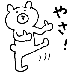 しろくまスタンプ 沖縄編