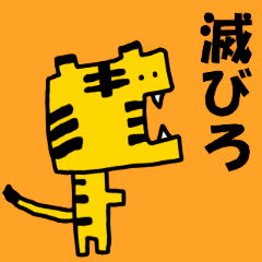 【毒舌】へんな動物がいっぱい②