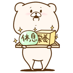 ともだちはくま親切丁寧