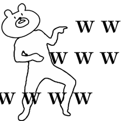 激しく動く！くまお。