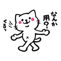 家族にLINEを送るにゃん!2