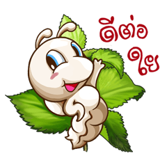 私は「さなぎ」と呼ばれるワームです。