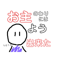 煽り言い訳専門家を目指すかわいくうざいこ