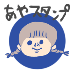 BUFFALO-PEKOのお名前スタンプ＊あや＊