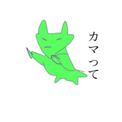 使うのが難しいスタンプ2