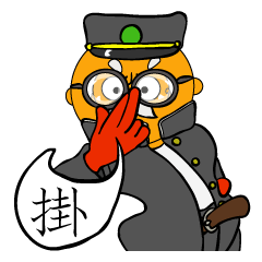 オレン爺バージョン2