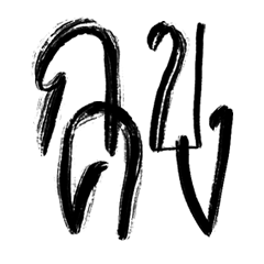 Thai Letter Brush