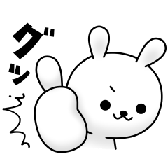 ひねくれうさぎの復刻スタンプ #6