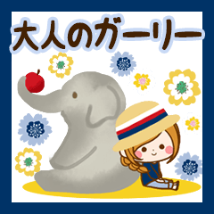 大人のガーリー♡なかよしスタンプ