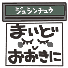 関西弁。動くファックス。5