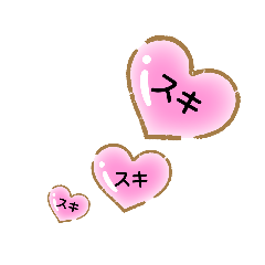 愛と感謝を伝える！シンプルなスタンプ