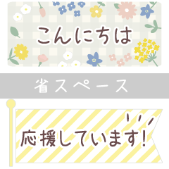 省スペースの大人女子柄スタンプ
