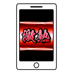 激アツ！カットインスタンプ【POP UP】