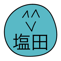 前衛的な塩田のスタンプ