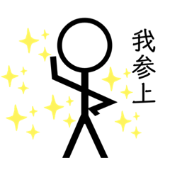 日常で使えそうなスタンプtwo