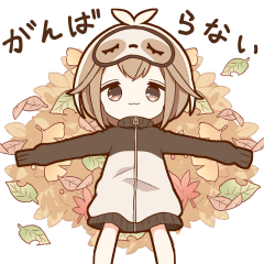 頑張らないナマケモノさんスタンプ