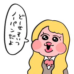 テキトーギャル