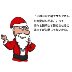 クリスマス頑張るよ！クツオスタンプ第5弾