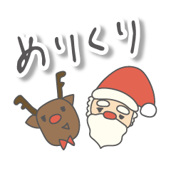 プレゼントが欲しいサンタ