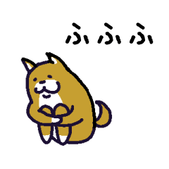 柴犬くんの使わないかもしれないスタンプ２