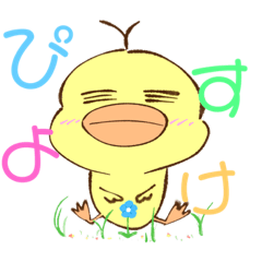 ２年１組　佐藤ぴよすけ