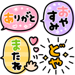 カラフルで1番使える♡可愛い吹き出し敬語