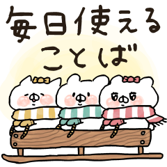 使える言葉をギュギュッ！と詰めたすたんぷ