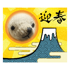 ぽーちゃんのあけおめスタンプ