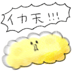 シンプル イカ天 日常会話