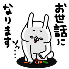 全力うさぎゾッとする使える敬語編