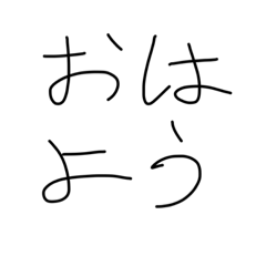 シンプル(？)なスタンプ