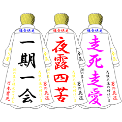 ヤンキーの特攻服（白色）