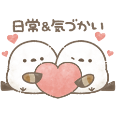 もちっと！シマエナガさん。＊日常・気遣い