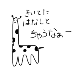 少し口の悪い愉快な動物