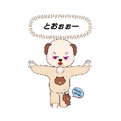 しめわんこ①の毎日。